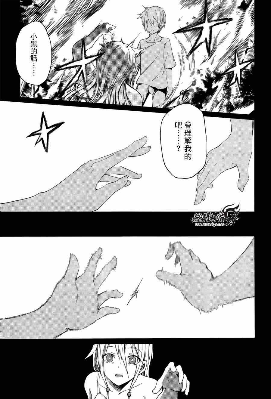 《ib - 速成的子弹 -》漫画 速成的子弹 016集