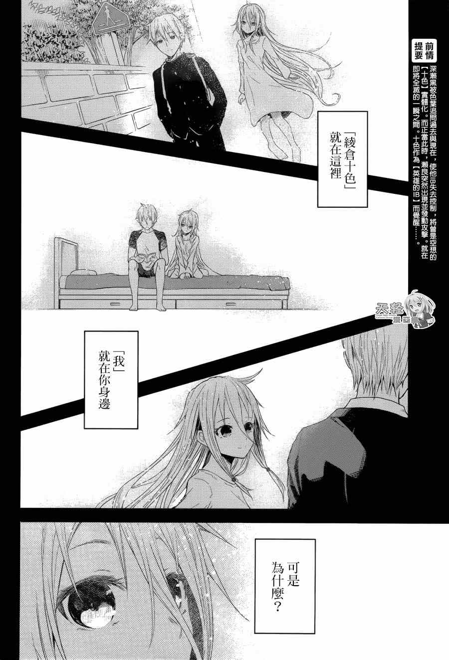 《ib - 速成的子弹 -》漫画 速成的子弹 017集