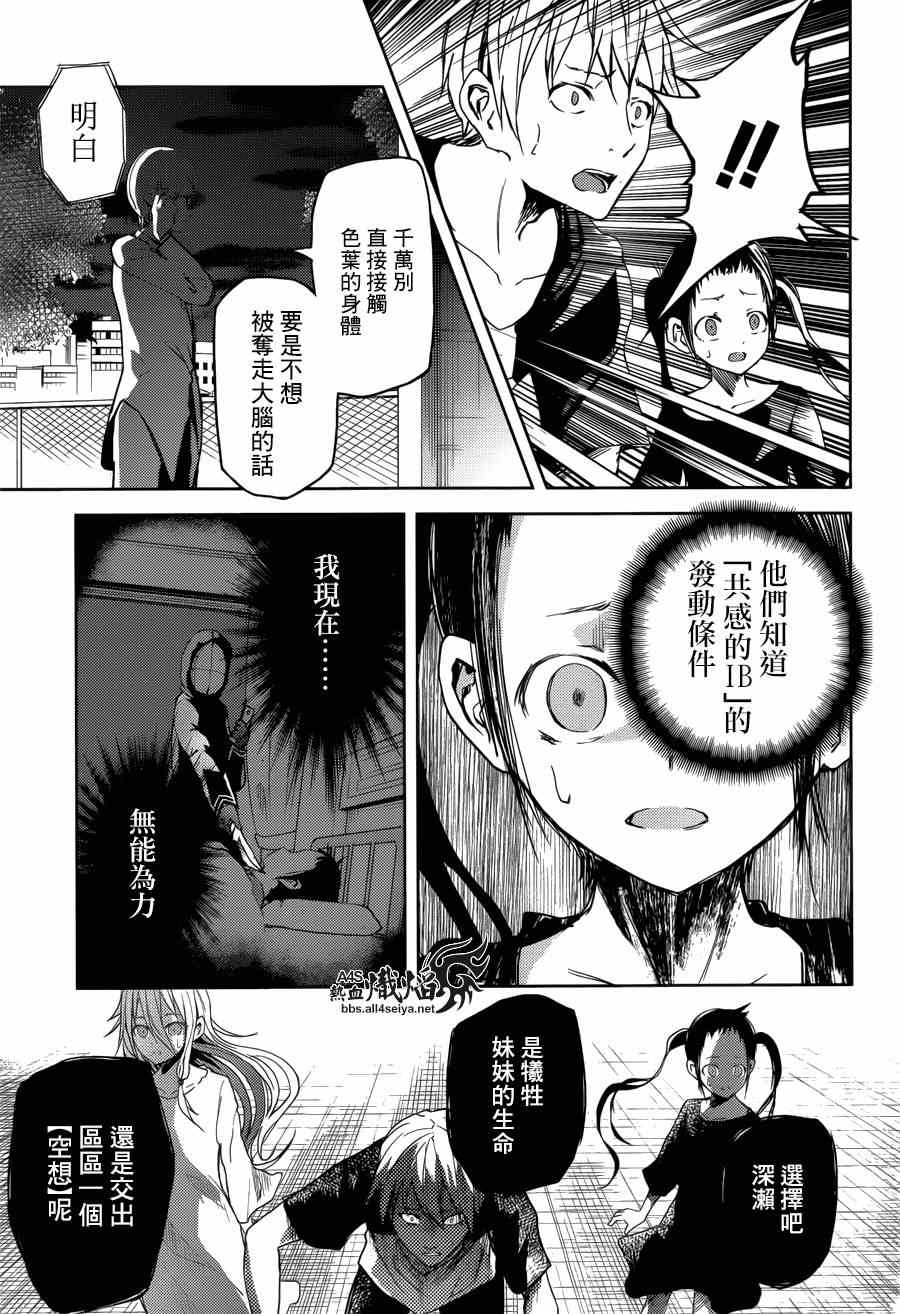 《ib - 速成的子弹 -》漫画 速成的子弹 017集