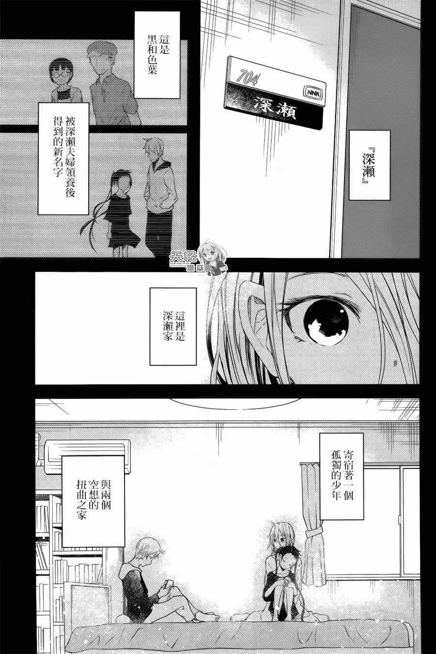 《ib - 速成的子弹 -》漫画 速成的子弹 番外篇