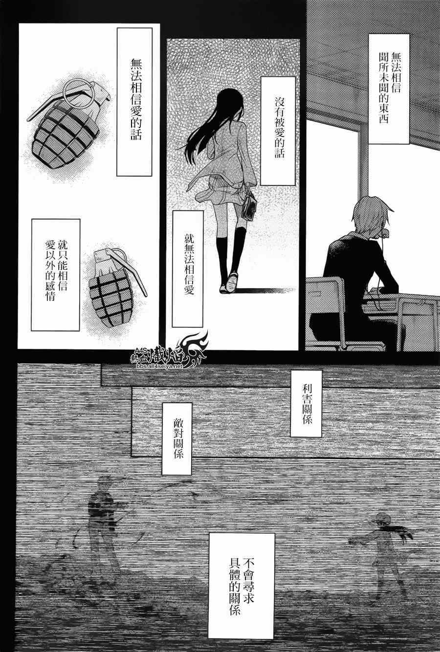 《ib - 速成的子弹 -》漫画 速成的子弹 番外篇