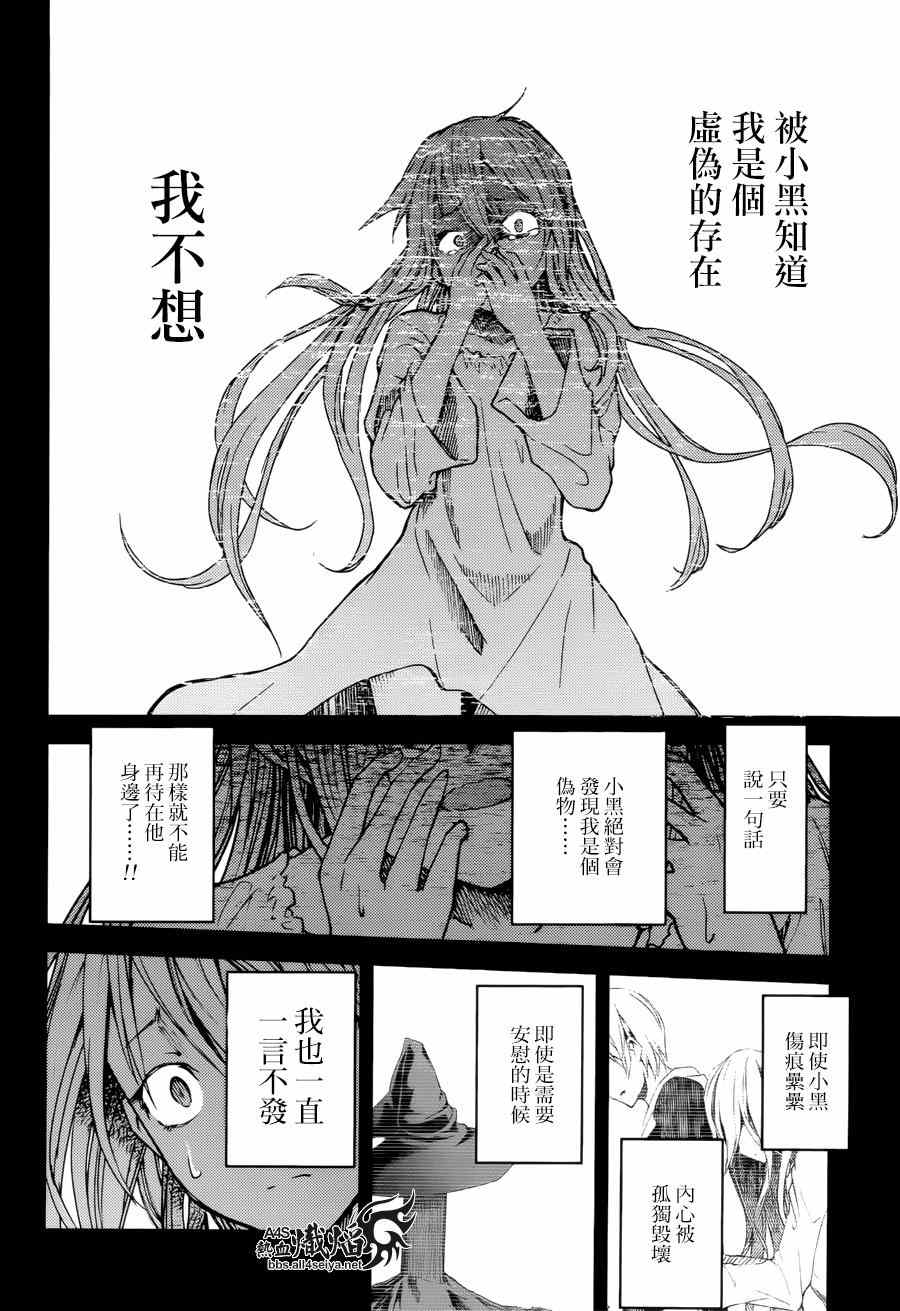 《ib - 速成的子弹 -》漫画 速成的子弹 018集