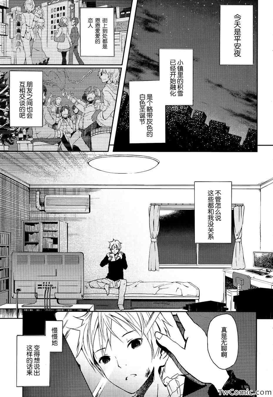 《ib - 速成的子弹 -》漫画 速成的子弹 001集