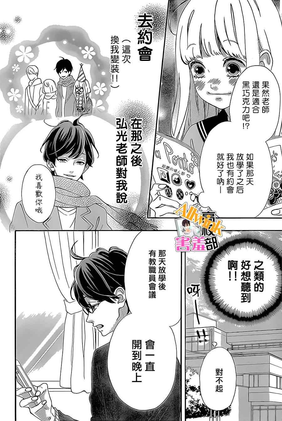 《君主!先发制人!》漫画 君主!先发制人 013集