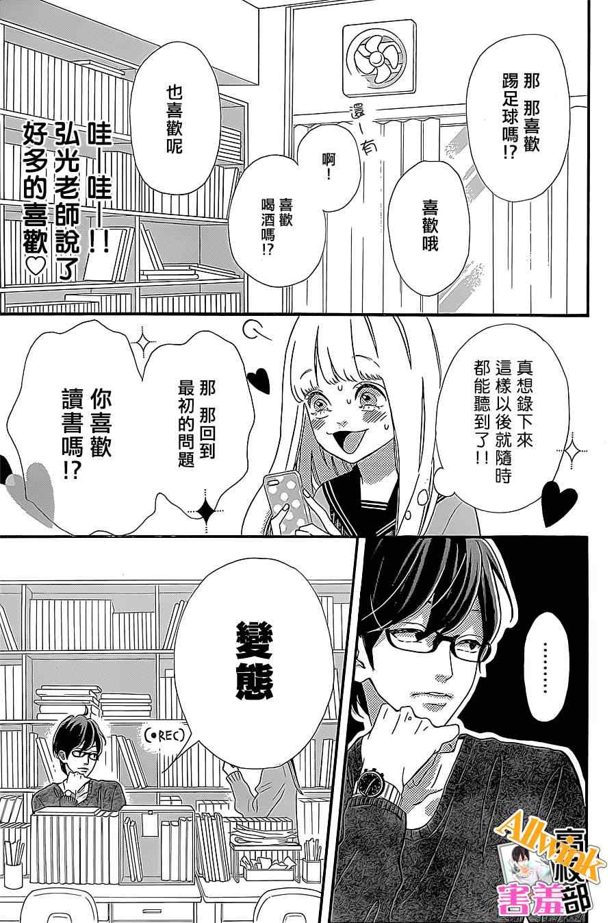 《君主!先发制人!》漫画 君主!先发制人 013集