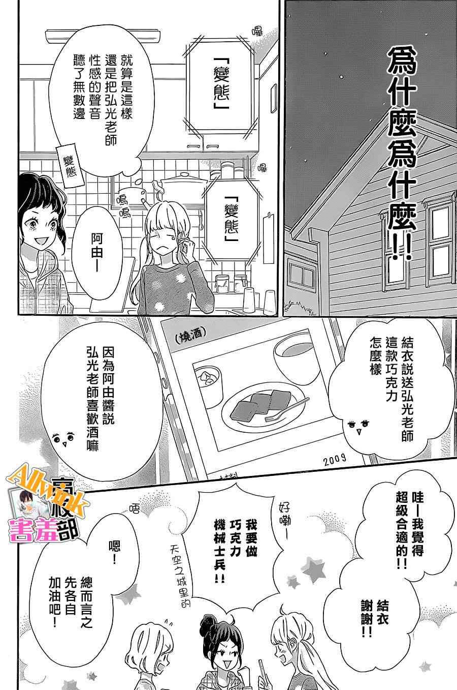 《君主!先发制人!》漫画 君主!先发制人 013集