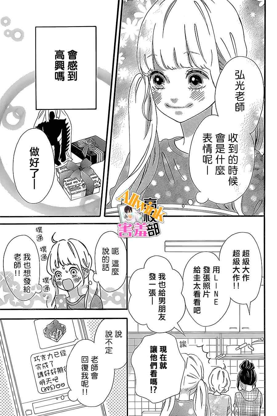 《君主!先发制人!》漫画 君主!先发制人 013集