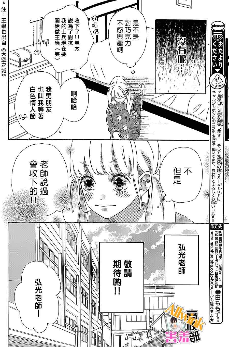 《君主!先发制人!》漫画 君主!先发制人 013集