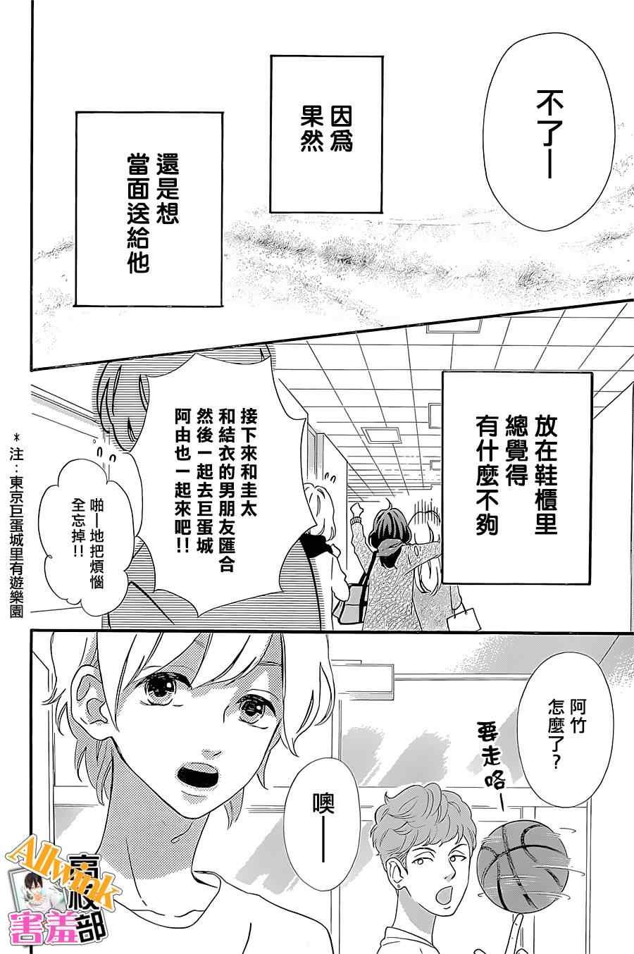 《君主!先发制人!》漫画 君主!先发制人 013集