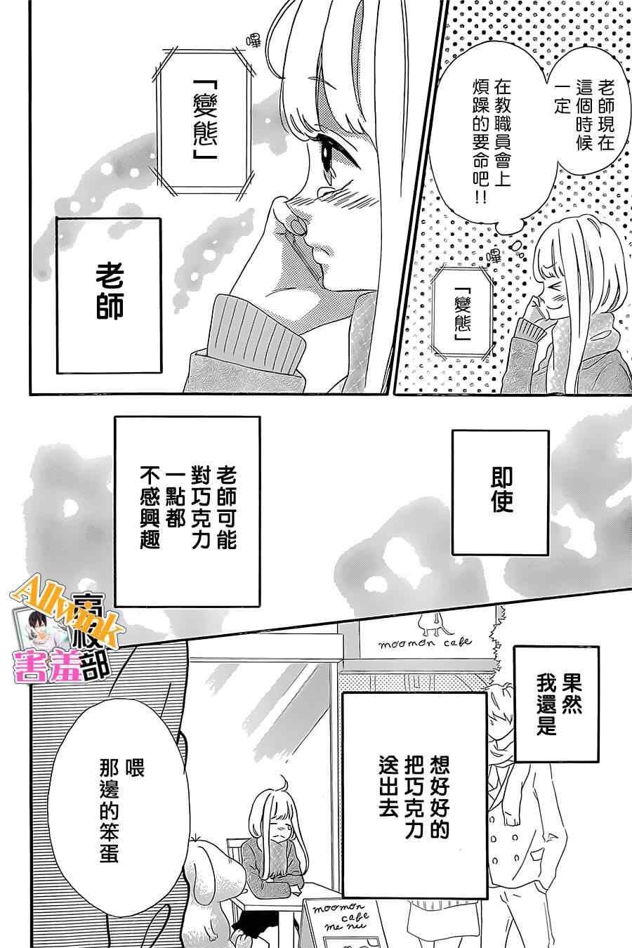 《君主!先发制人!》漫画 君主!先发制人 013集