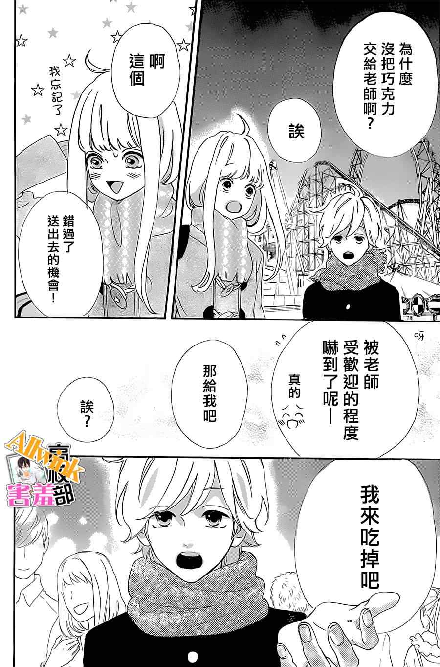 《君主!先发制人!》漫画 君主!先发制人 013集