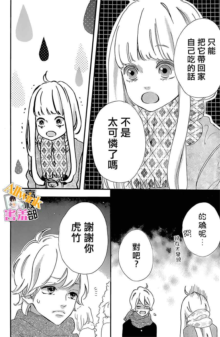 《君主!先发制人!》漫画 君主!先发制人 013集