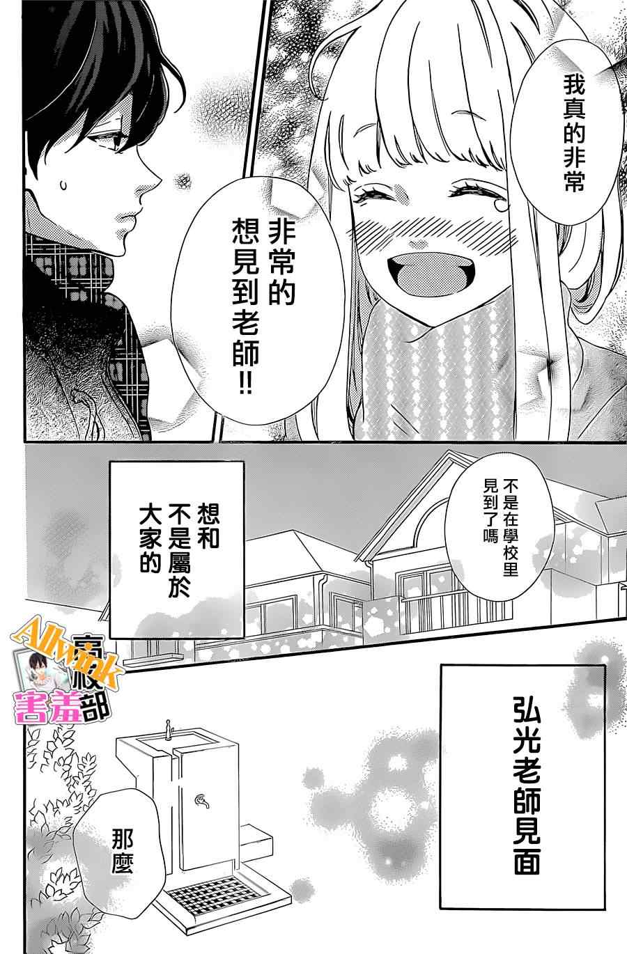 《君主!先发制人!》漫画 君主!先发制人 013集