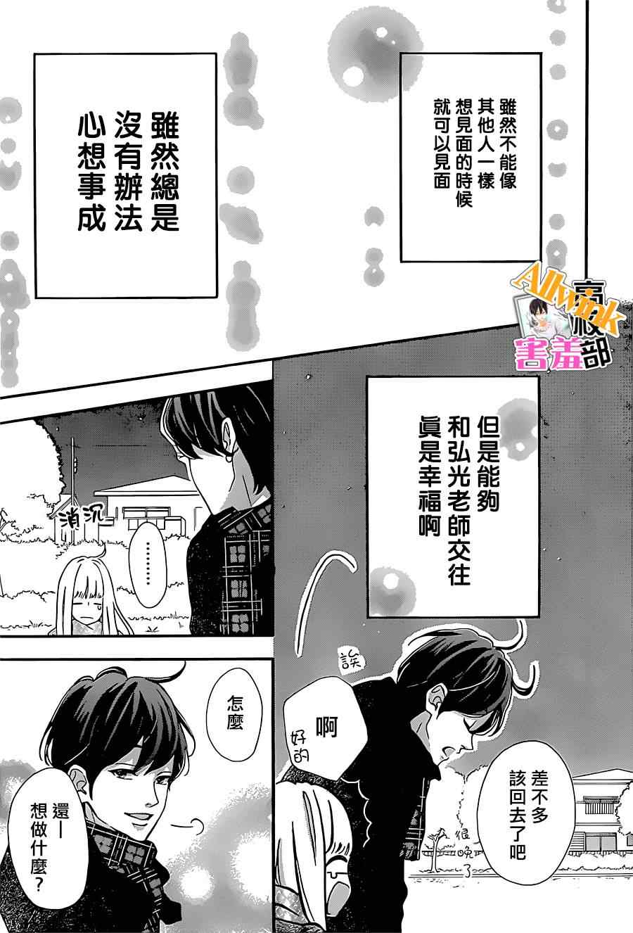 《君主!先发制人!》漫画 君主!先发制人 013集