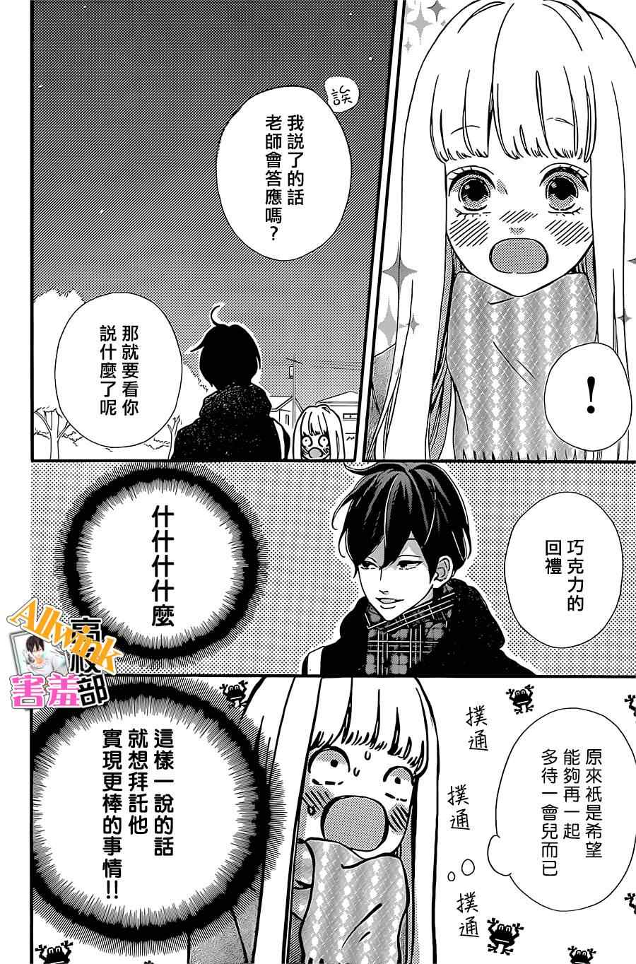 《君主!先发制人!》漫画 君主!先发制人 013集