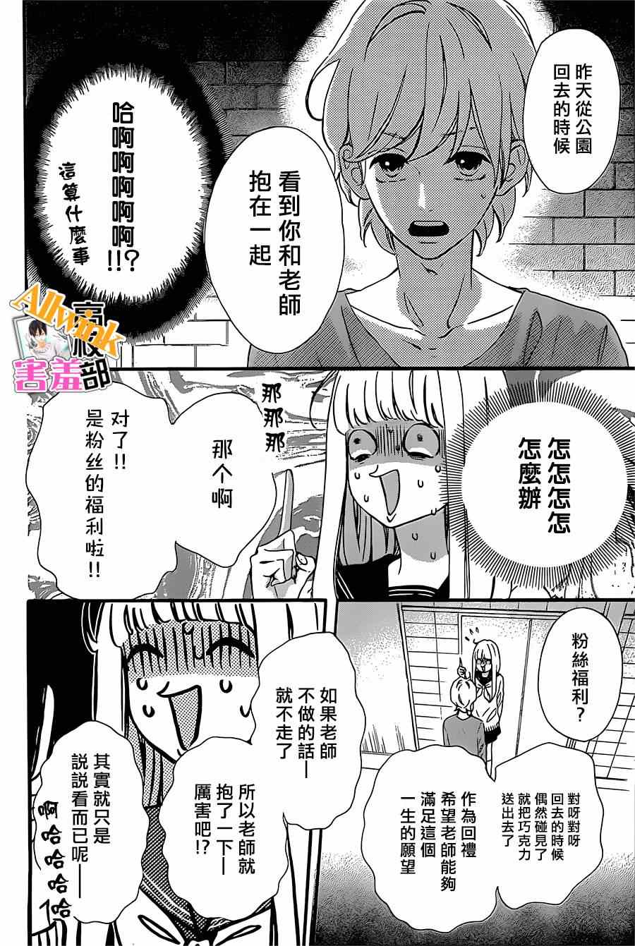 《君主!先发制人!》漫画 君主!先发制人 014集