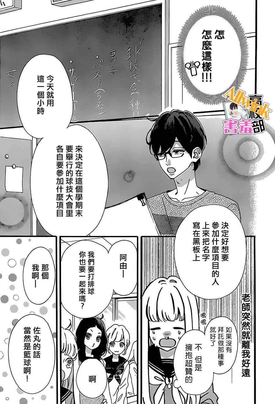 《君主!先发制人!》漫画 君主!先发制人 014集