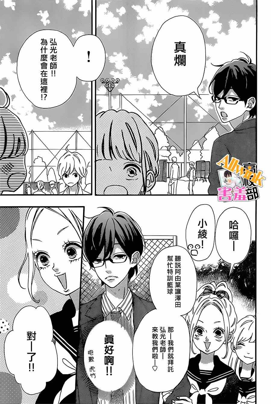 《君主!先发制人!》漫画 君主!先发制人 014集