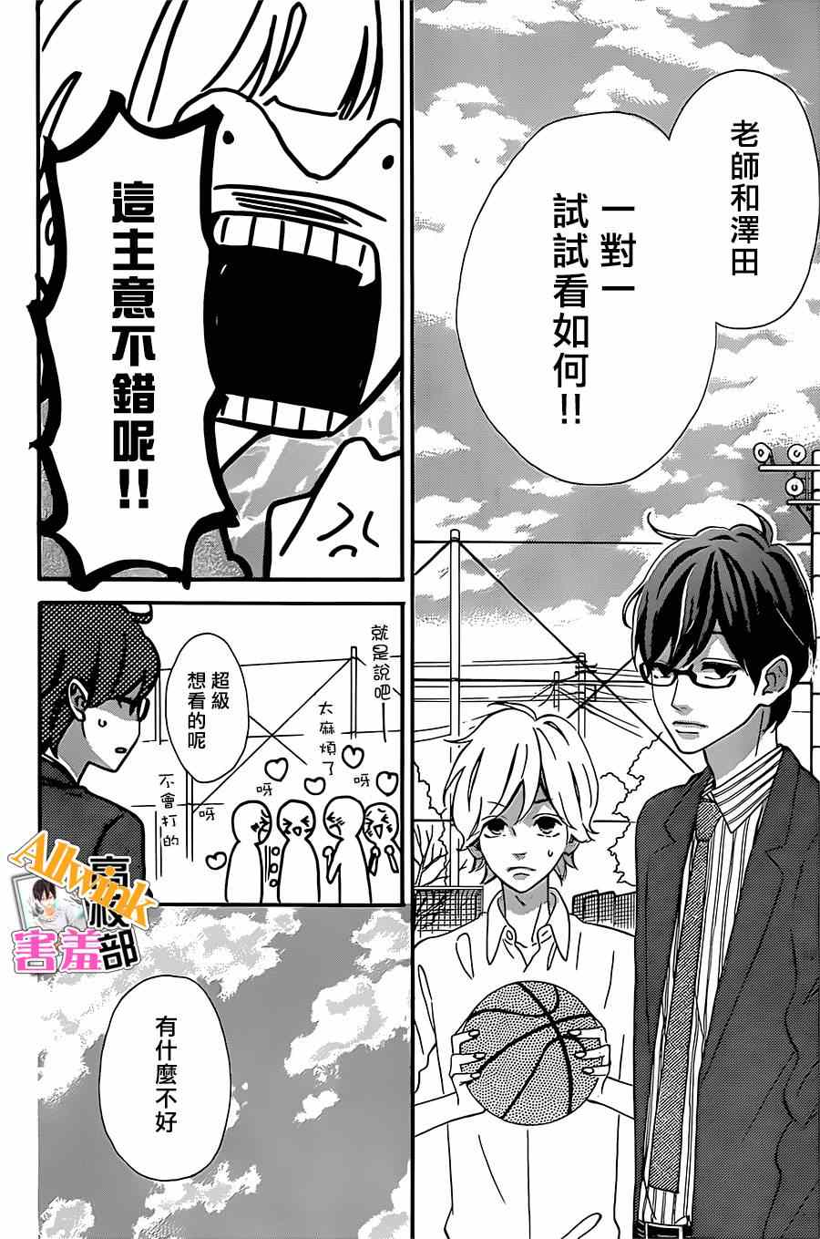 《君主!先发制人!》漫画 君主!先发制人 014集