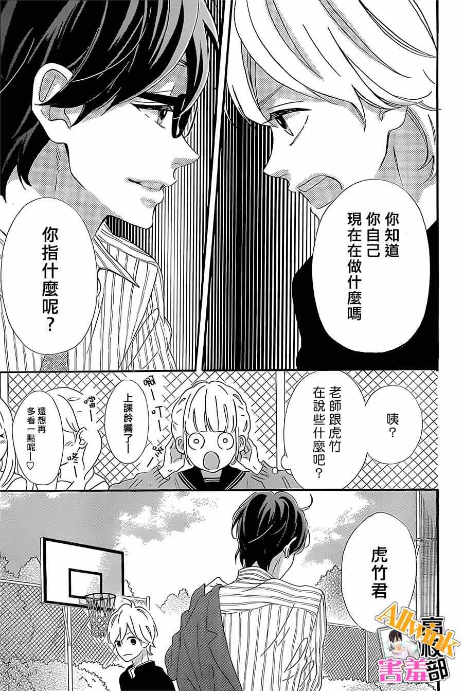 《君主!先发制人!》漫画 君主!先发制人 014集