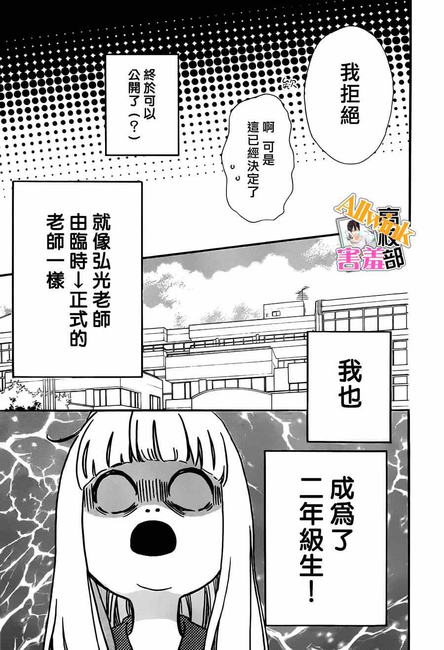 《君主!先发制人!》漫画 君主!先发制人 015集