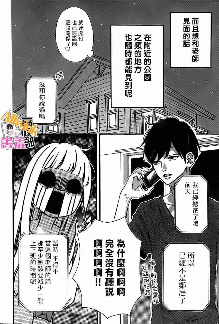 《君主!先发制人!》漫画 君主!先发制人 015集