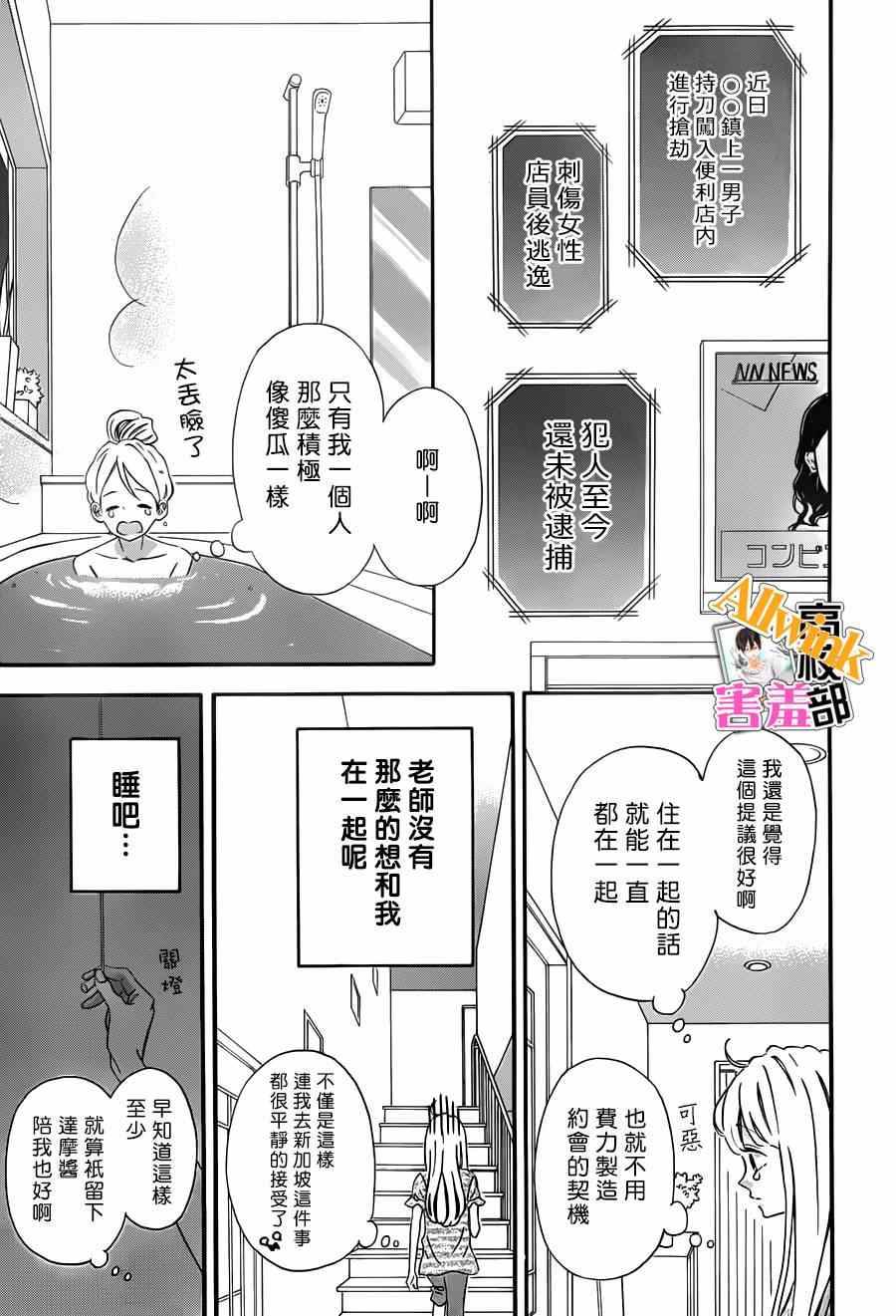 《君主!先发制人!》漫画 君主!先发制人 015集