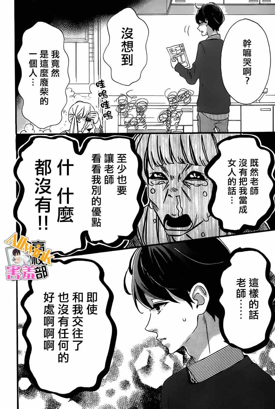 《君主!先发制人!》漫画 君主!先发制人 015集