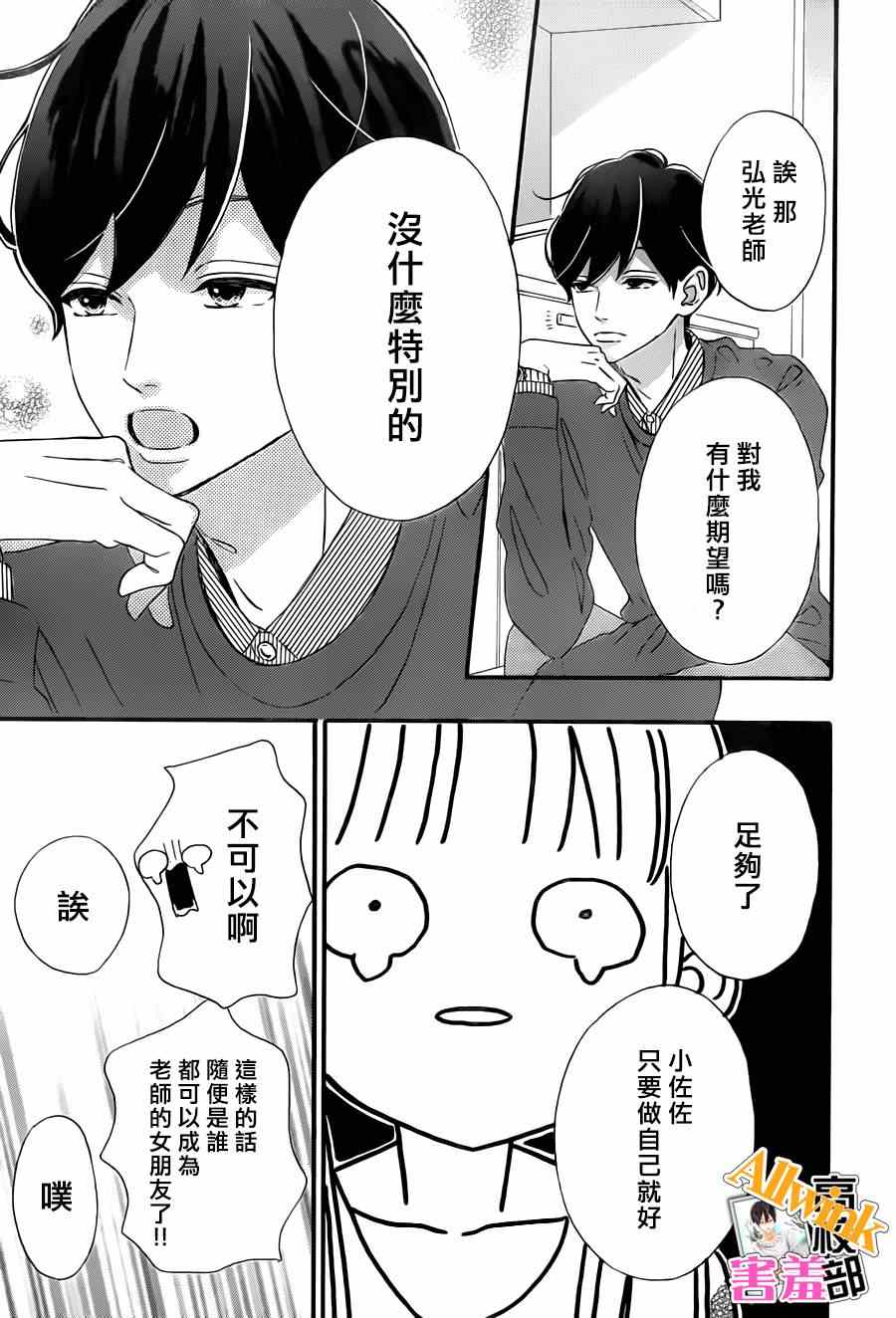 《君主!先发制人!》漫画 君主!先发制人 015集