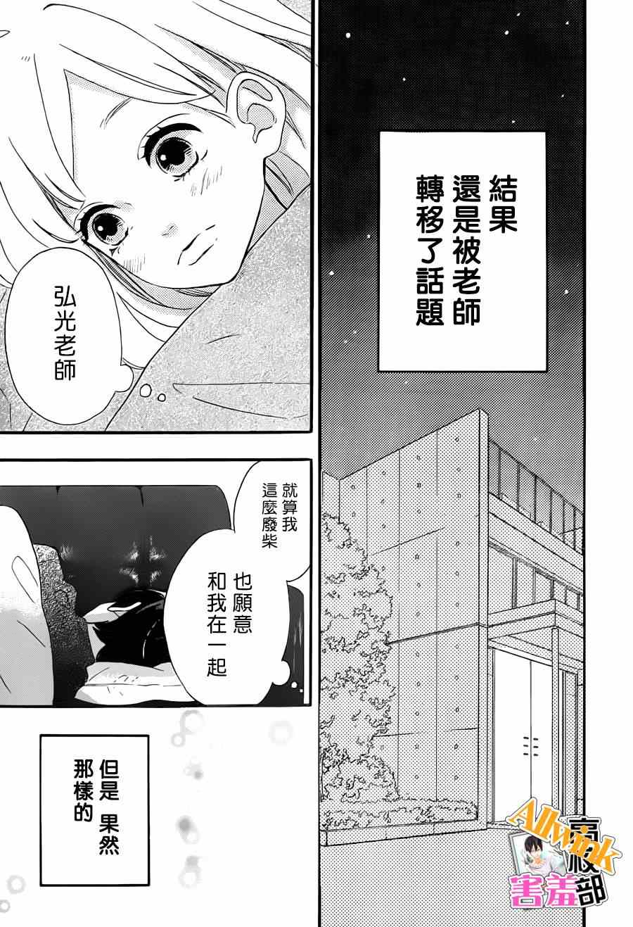 《君主!先发制人!》漫画 君主!先发制人 015集