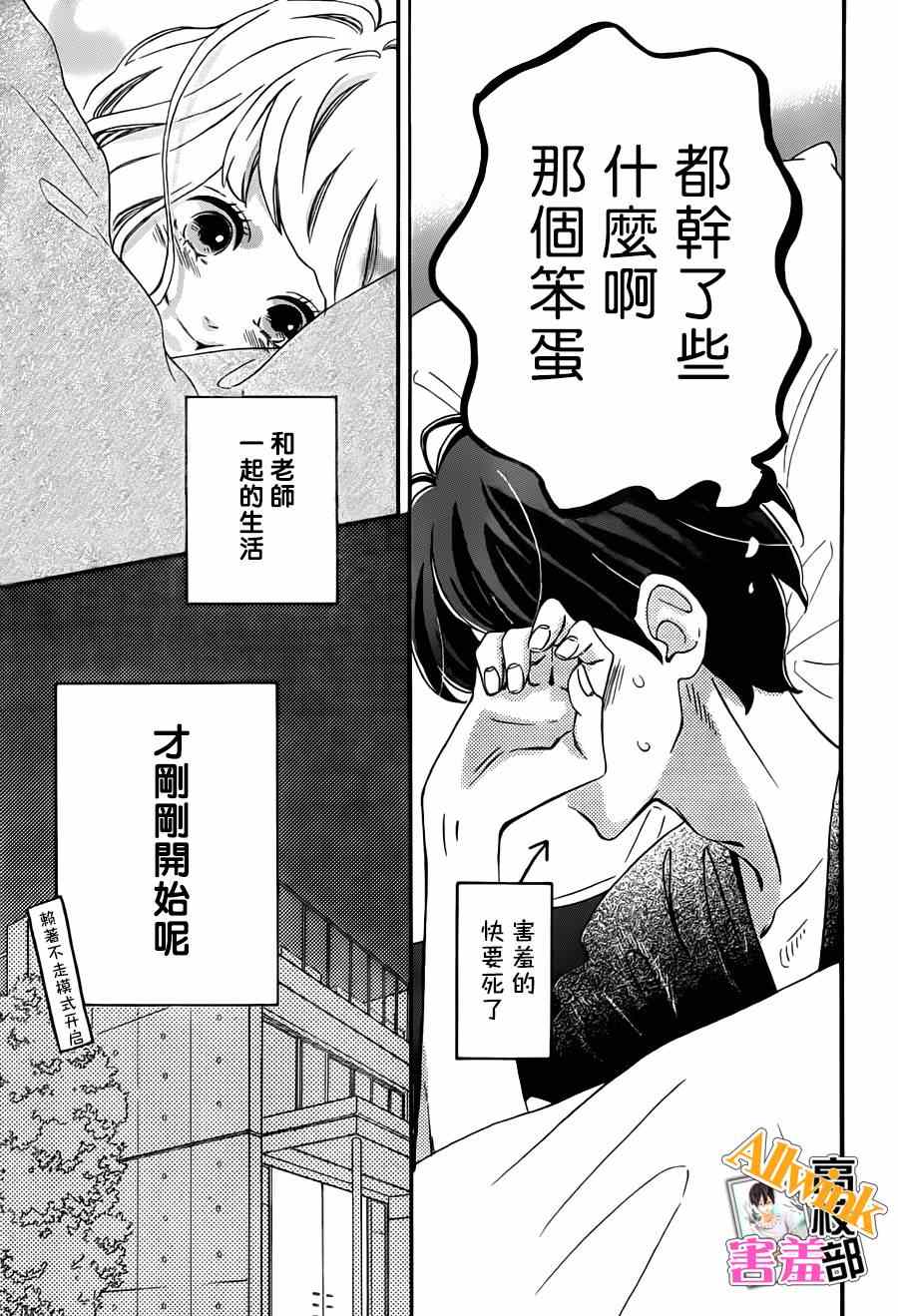 《君主!先发制人!》漫画 君主!先发制人 015集