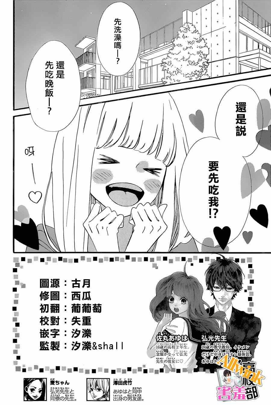 《君主!先发制人!》漫画 君主!先发制人 016集