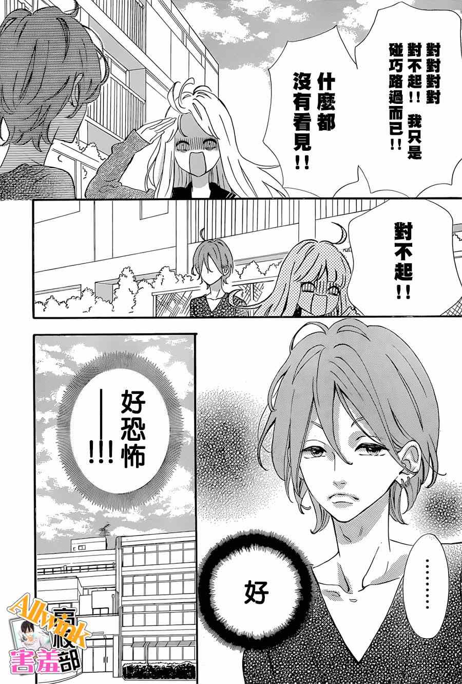 《君主!先发制人!》漫画 君主!先发制人 016集