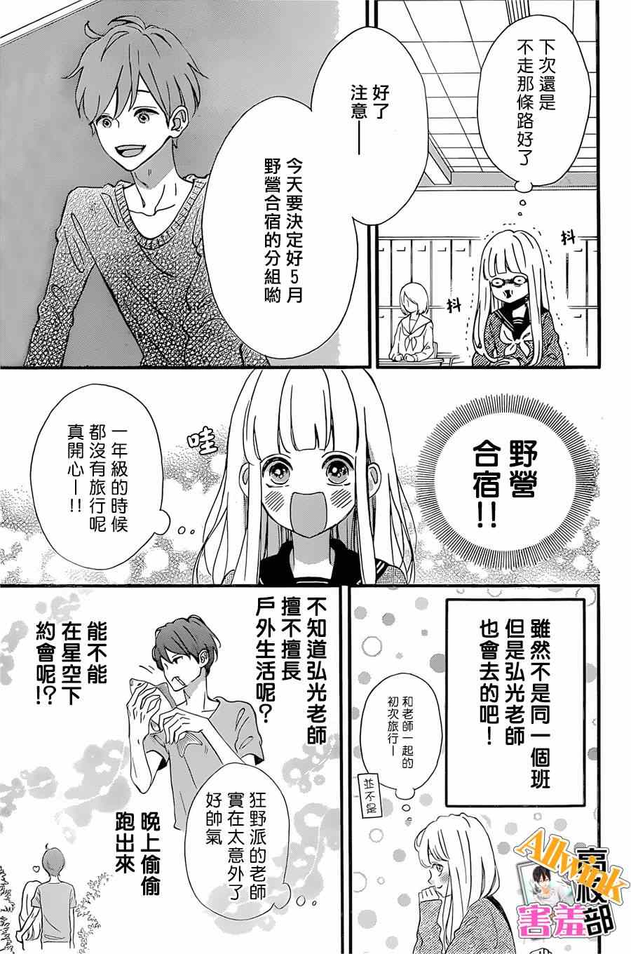 《君主!先发制人!》漫画 君主!先发制人 016集