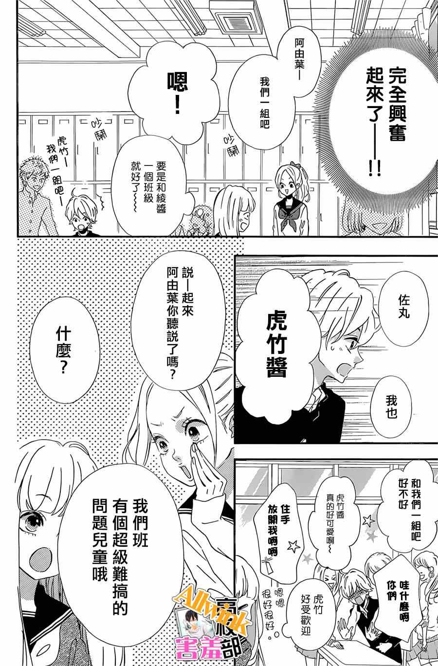 《君主!先发制人!》漫画 君主!先发制人 016集