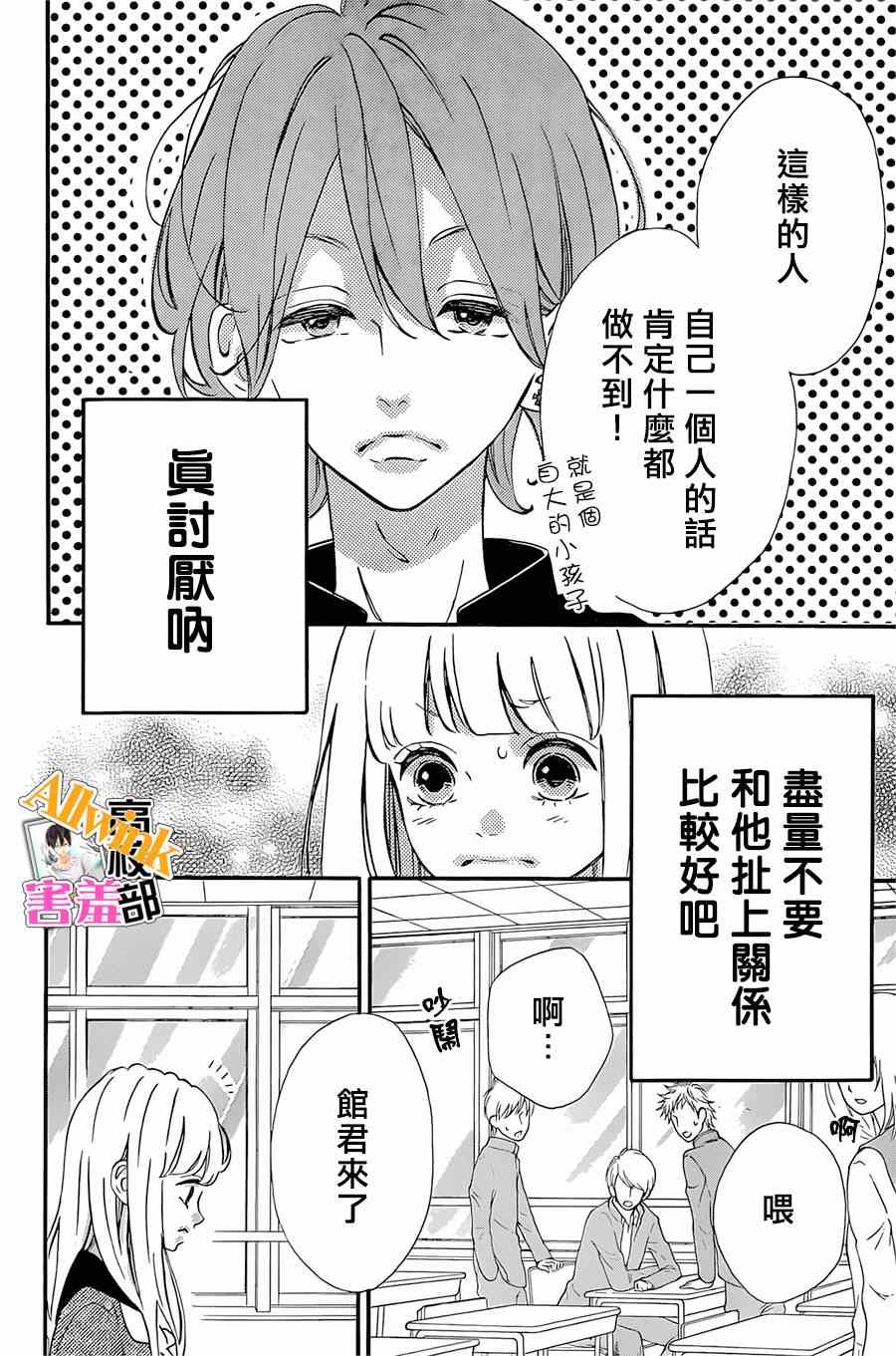 《君主!先发制人!》漫画 君主!先发制人 016集