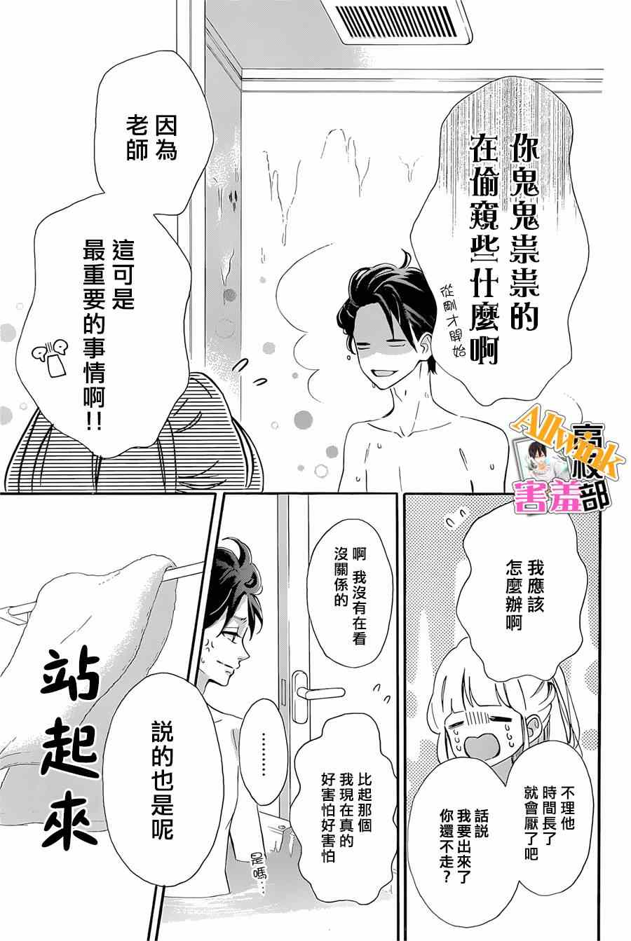 《君主!先发制人!》漫画 君主!先发制人 016集