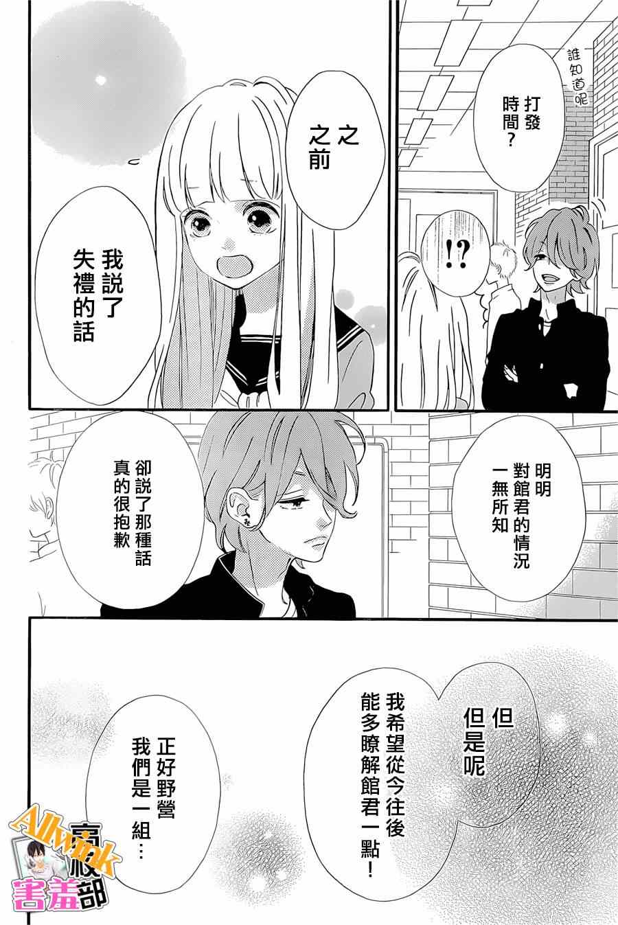 《君主!先发制人!》漫画 君主!先发制人 016集