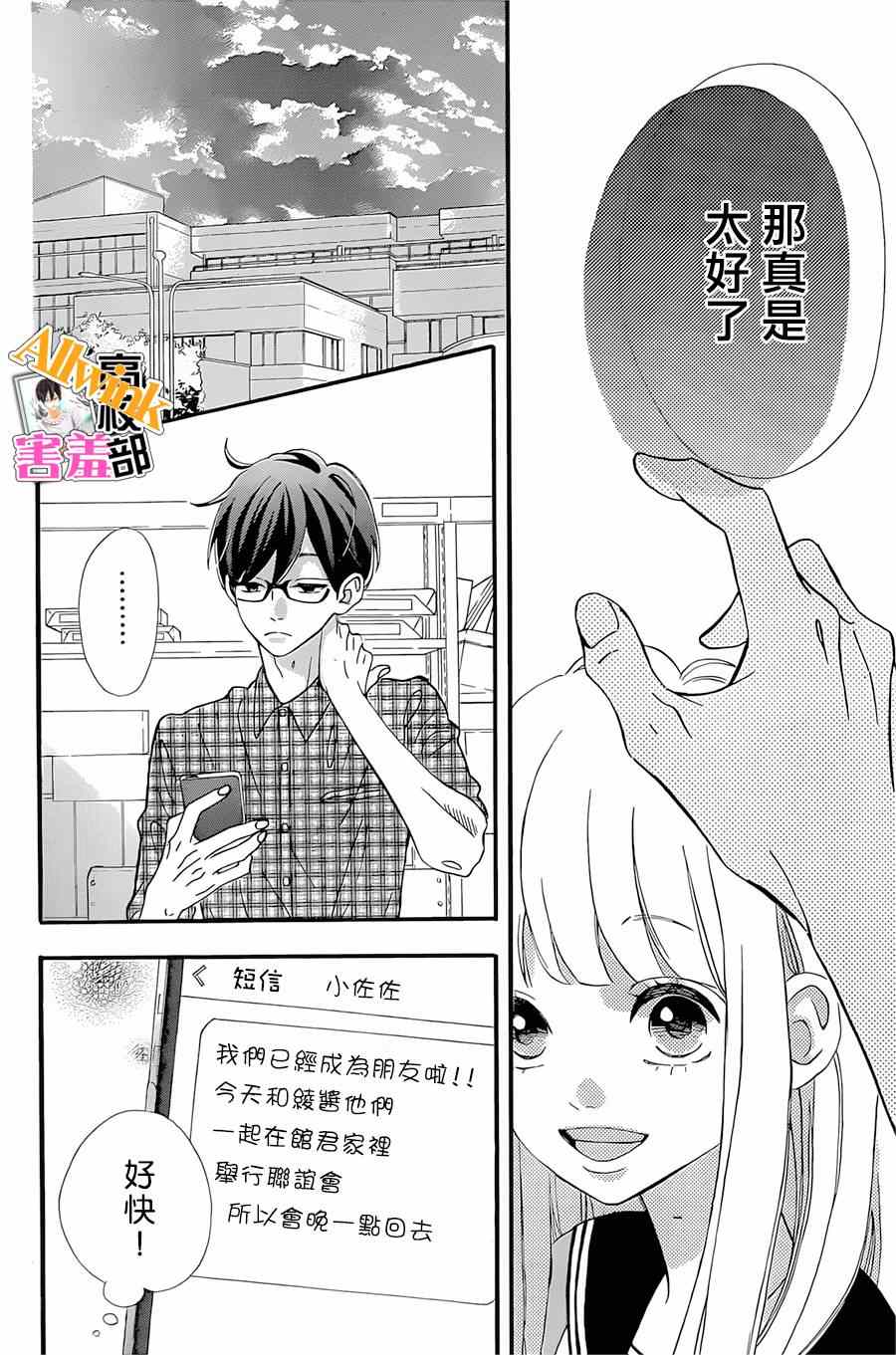 《君主!先发制人!》漫画 君主!先发制人 016集