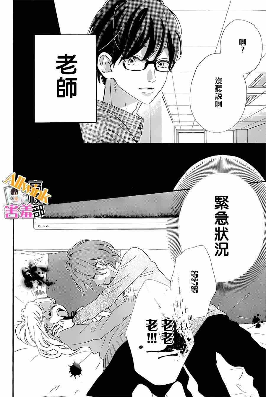 《君主!先发制人!》漫画 君主!先发制人 016集