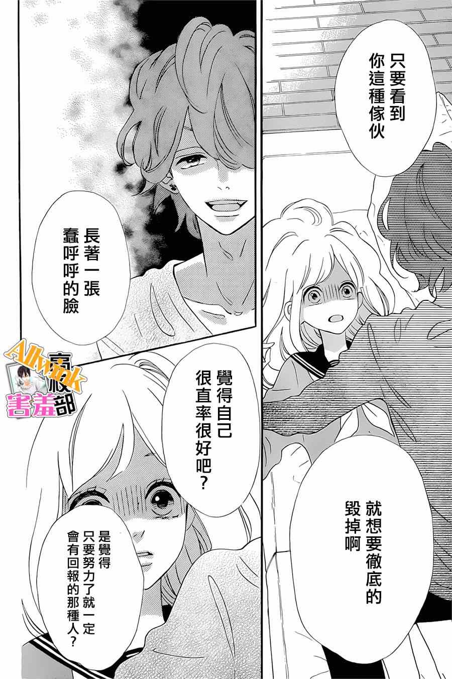 《君主!先发制人!》漫画 君主!先发制人 016集