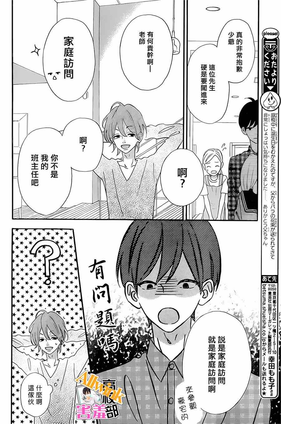 《君主!先发制人!》漫画 君主!先发制人 016集