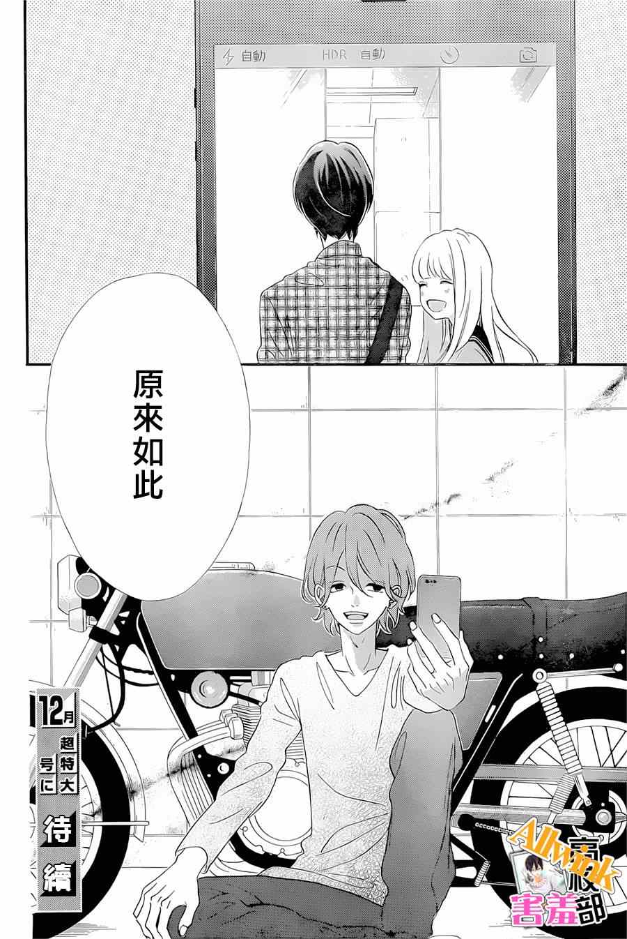 《君主!先发制人!》漫画 君主!先发制人 016集