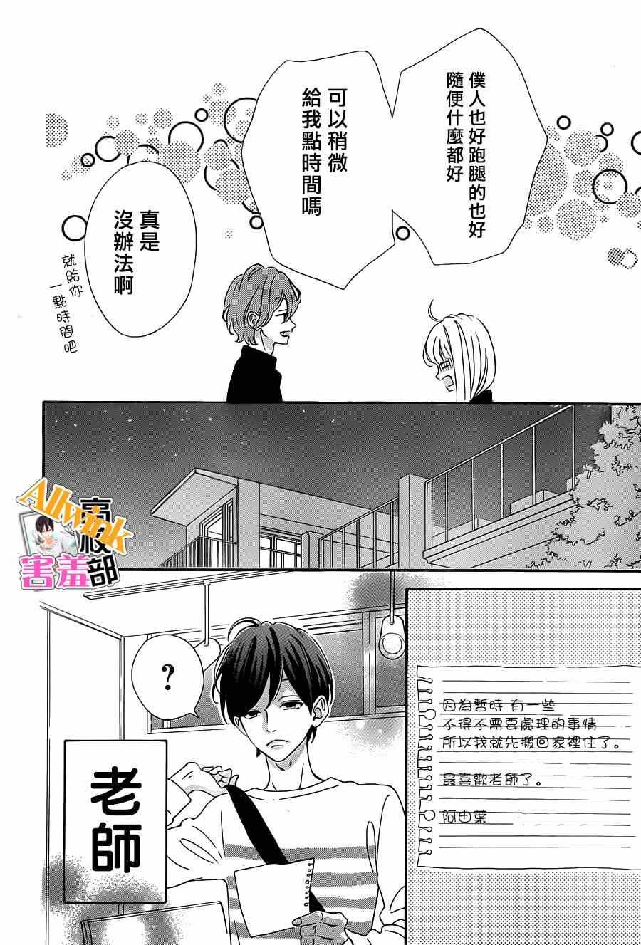 《君主!先发制人!》漫画 君主!先发制人 017集