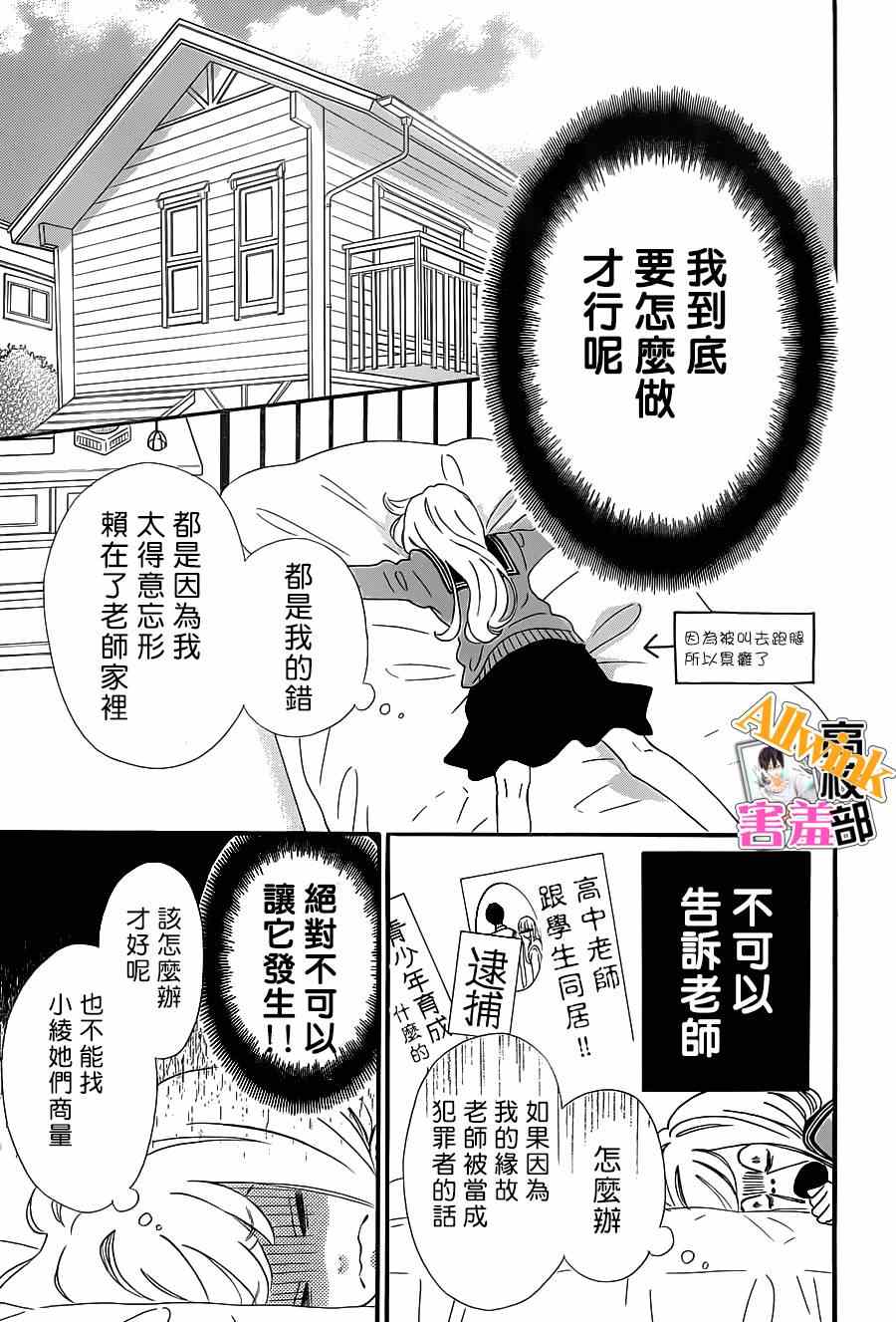 《君主!先发制人!》漫画 君主!先发制人 017集