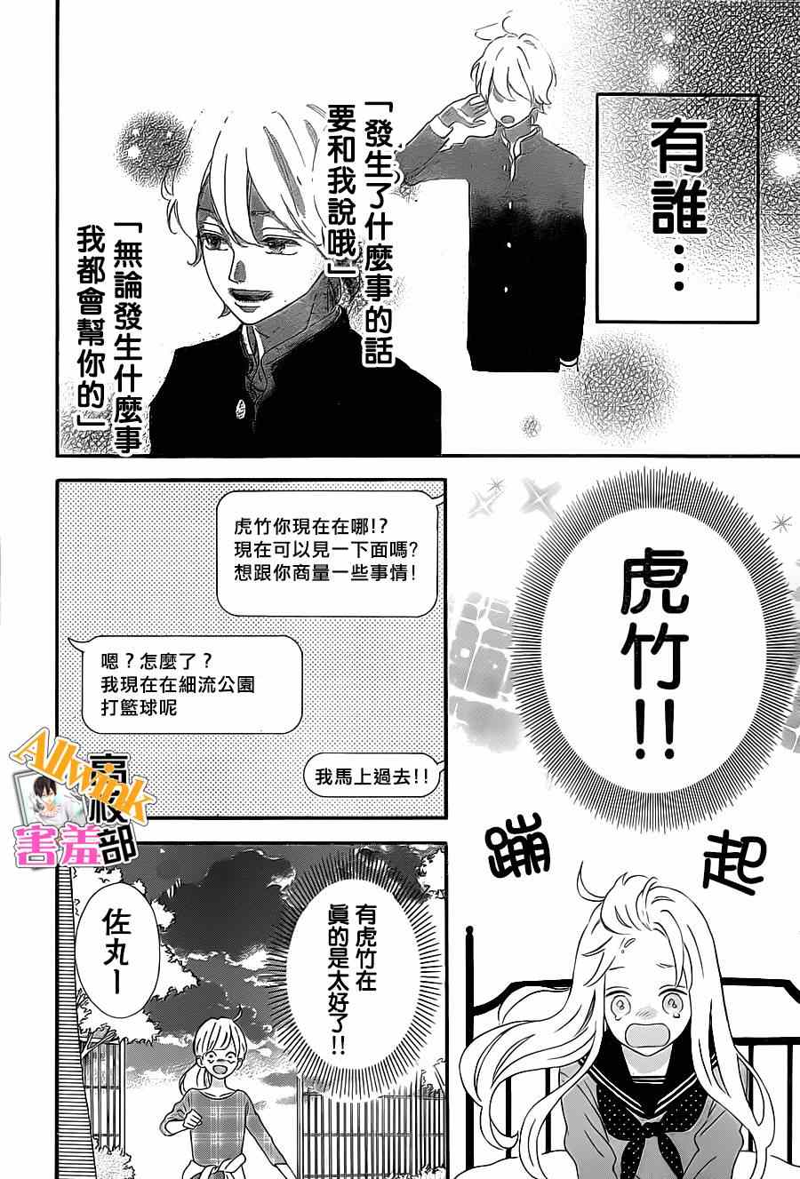 《君主!先发制人!》漫画 君主!先发制人 017集