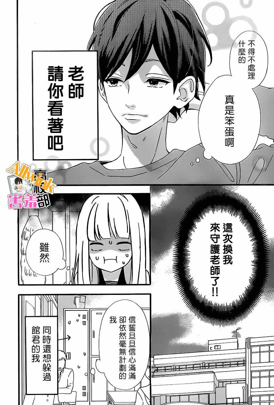 《君主!先发制人!》漫画 君主!先发制人 017集