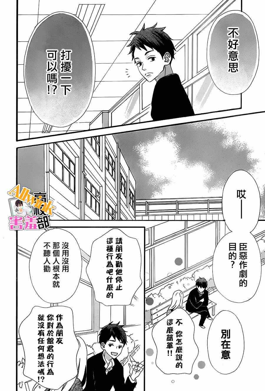 《君主!先发制人!》漫画 君主!先发制人 017集