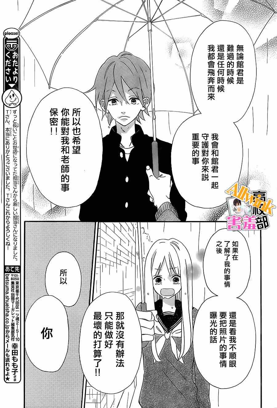 《君主!先发制人!》漫画 君主!先发制人 017集