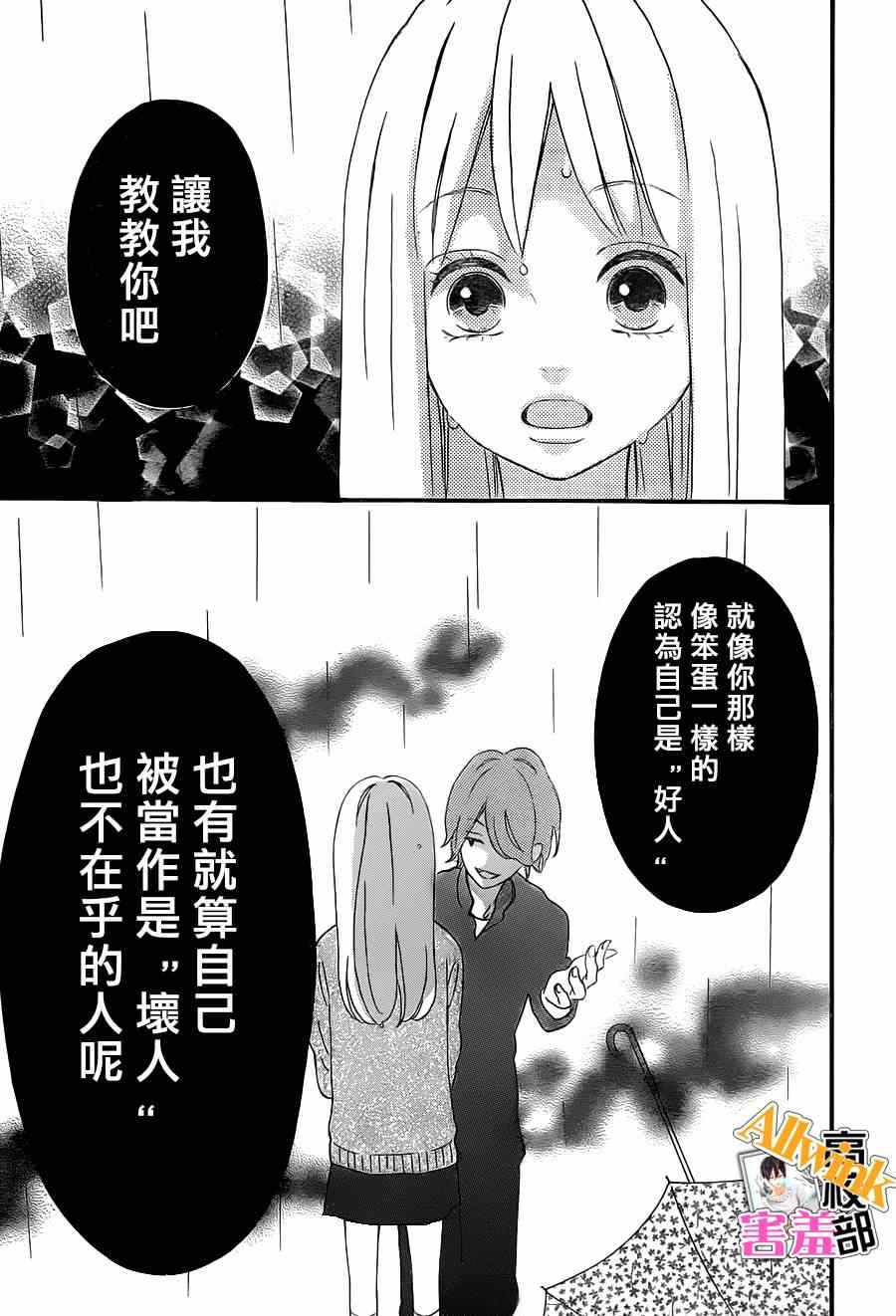 《君主!先发制人!》漫画 君主!先发制人 017集